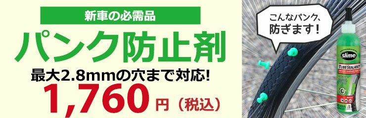 新車の必需品