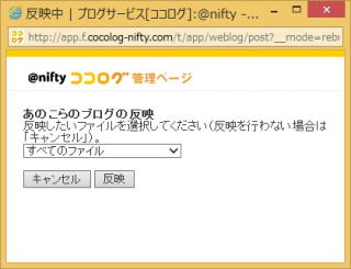 設定の反映