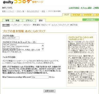 サブタイトル設定画面